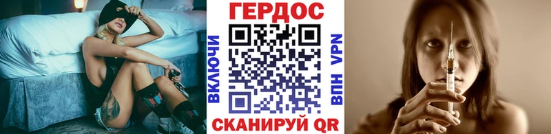 ГЕРОИН герыч  Вышний Волочёк 