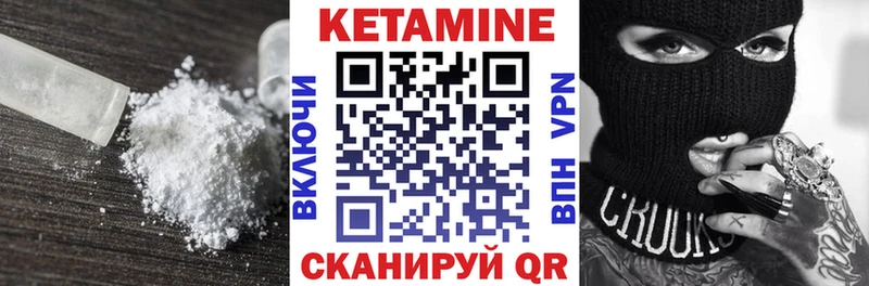 КЕТАМИН ketamine Вышний Волочёк